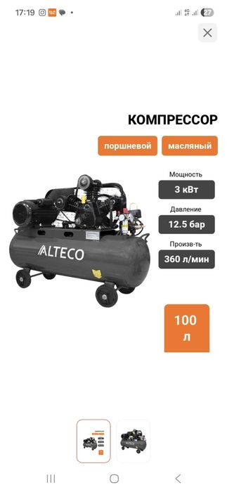 Компрессор на 100 л