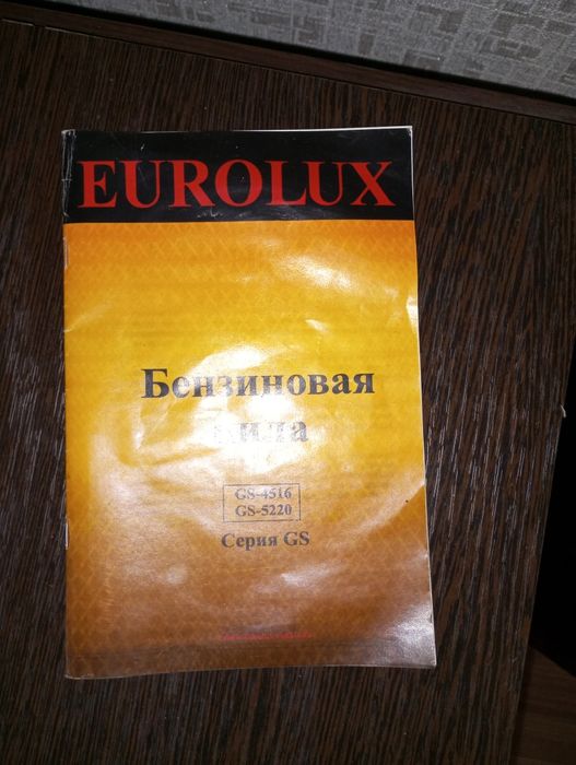 Бензопила GS-4516