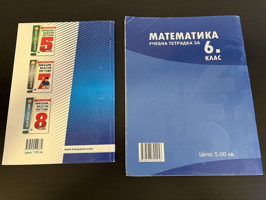 Енциклопедия, визитник, Golden pages, пътни карти, Учебници