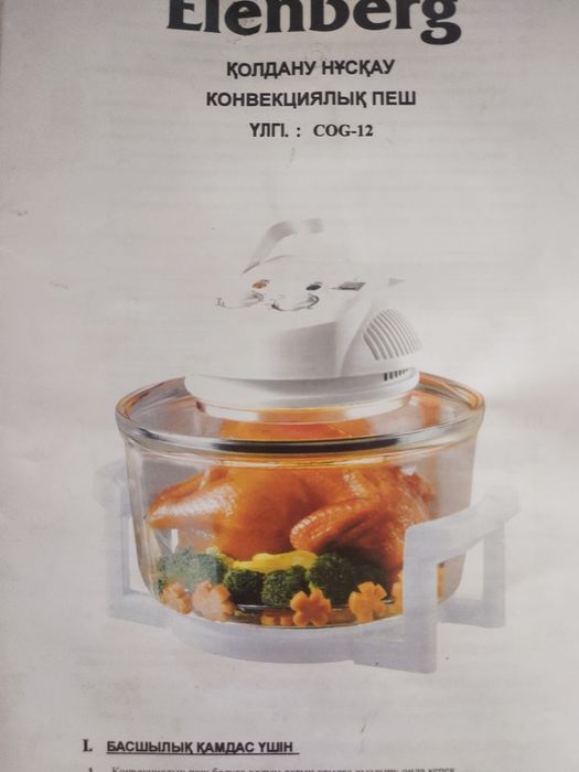 Продам гриль домашний