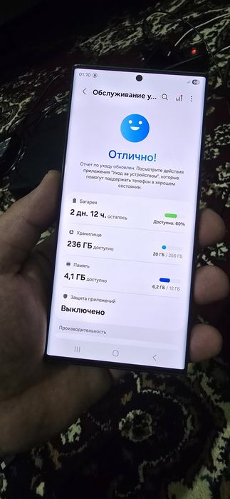 Samsung S22 ultra