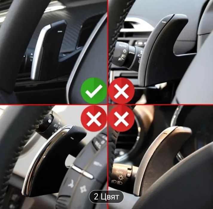 Удължени спортни лопатки за превключване на скоростите