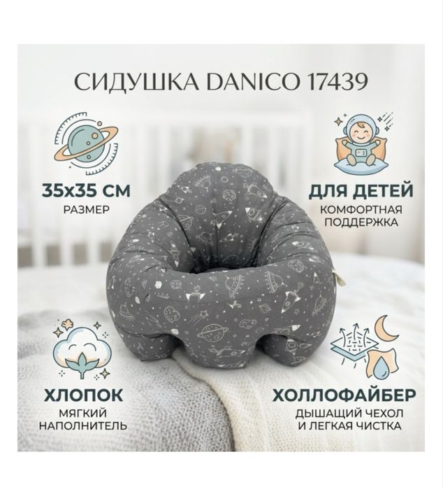 Срочно продам новую подушку-сиденье