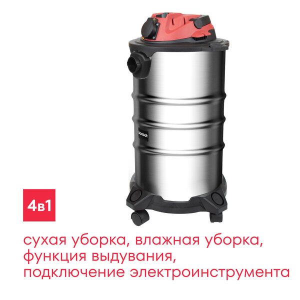 Пылесос строительный Boxbot EVC-1400.30. S, 1400 Вт