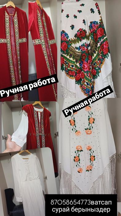 Койлектер казакша орамал уй койлектеры