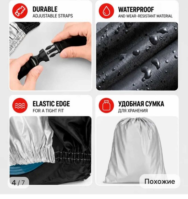 Продам чехол для велосипеда, мопеда