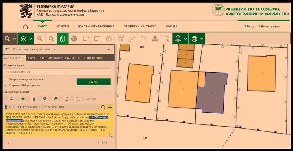 Продава се Тристаен апартамент в Кюстендил, Център - 108 кв.м за 440 €/кв.м - Снимка #2