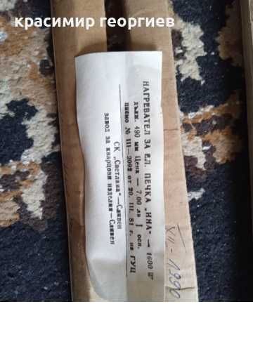 Нагреватели спирални 800W кварцови за печка Ина02