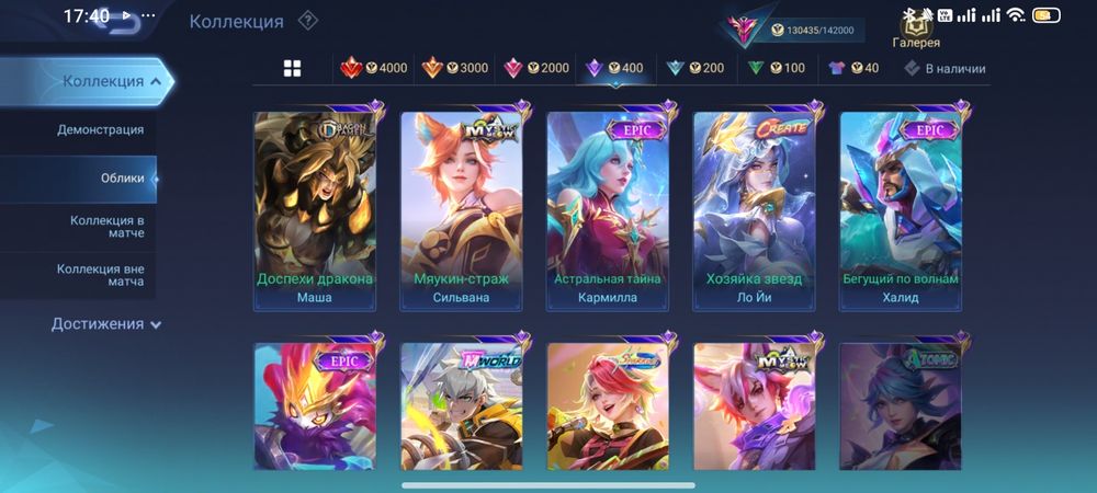 Акк mobile legend