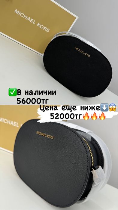 Оригинал сумки Michael Kors