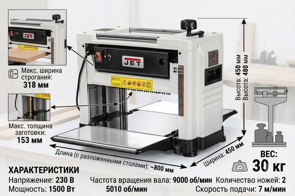 Рейсмус jet jwp-12