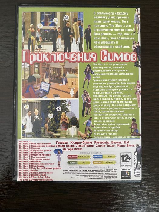 sims 3 ( gold editon)