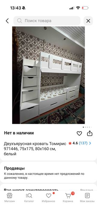 Продам двухярусную кровать
