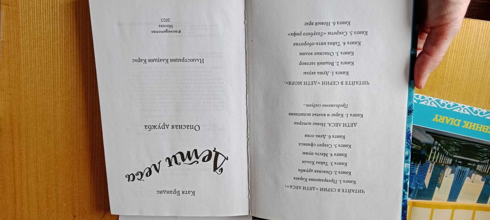 Книга Дети леса Катя Брандис