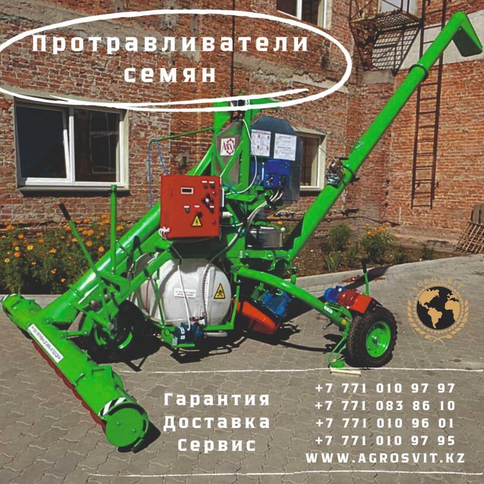 Сельскохозяйственная техника