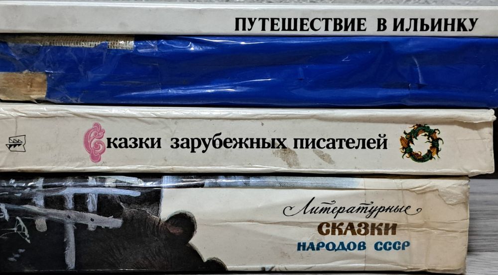 советские книги для детей