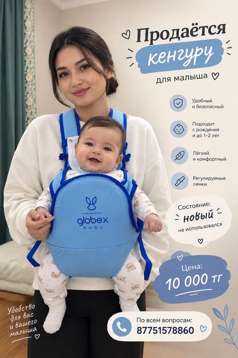 Продается детский кенгуру