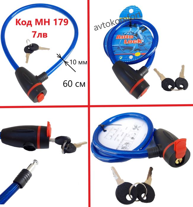 Катинар Със Синджир За Заключване На Колело Велосипед Мотоциклет