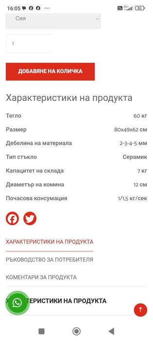 Печка на пелети Ozy stove
