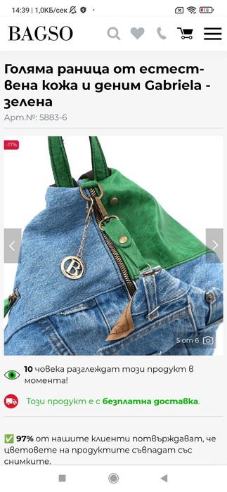 Голяма чанта раница естествена кожа и дънков плат