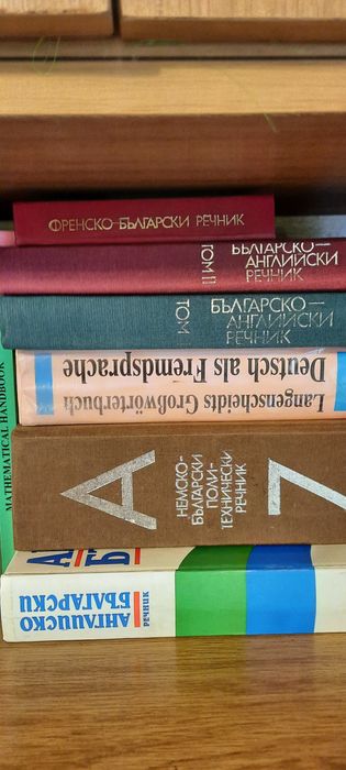 Детско - юношеска литература и речници