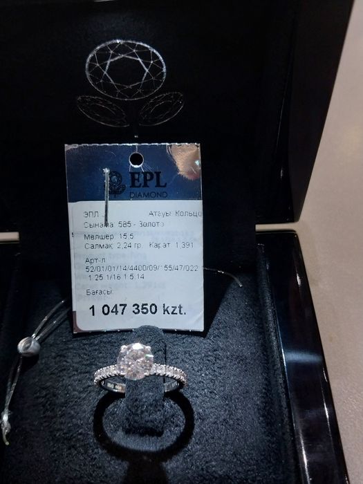 Бриллиант кольцо обмен