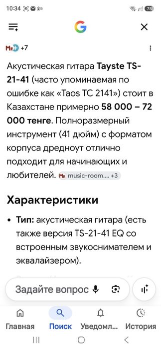 Новая Гитара продаётся