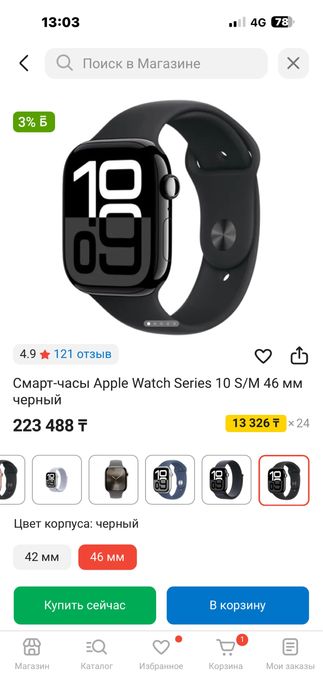 apple watch 10 46m