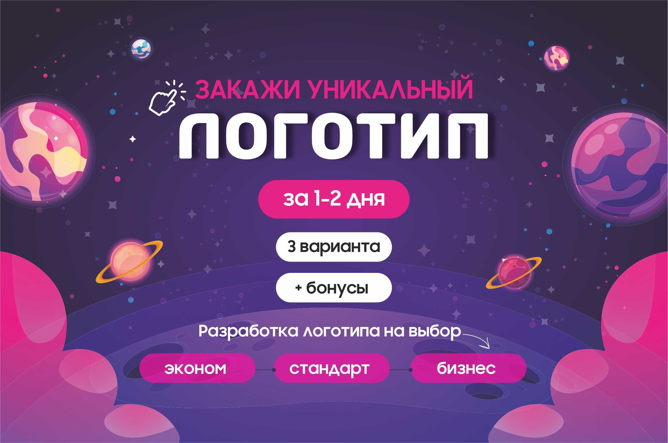 ЛОГОТИП, разработка Брендбука. Дизайнер - Дизайн и полиграфия Астана на Olx