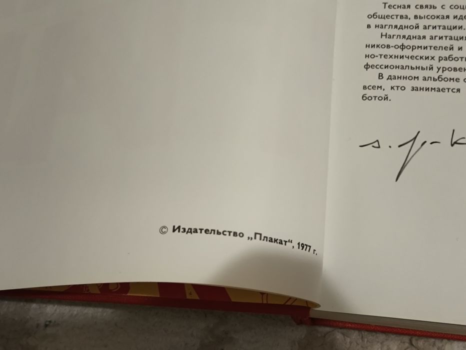 Боевое оружие партии Книга СССР
