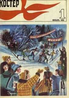 Журналы Мурзилка Костёр