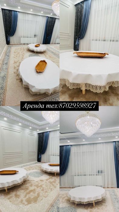 Дөңгелек  Жер стол  Арендаға беріледі!