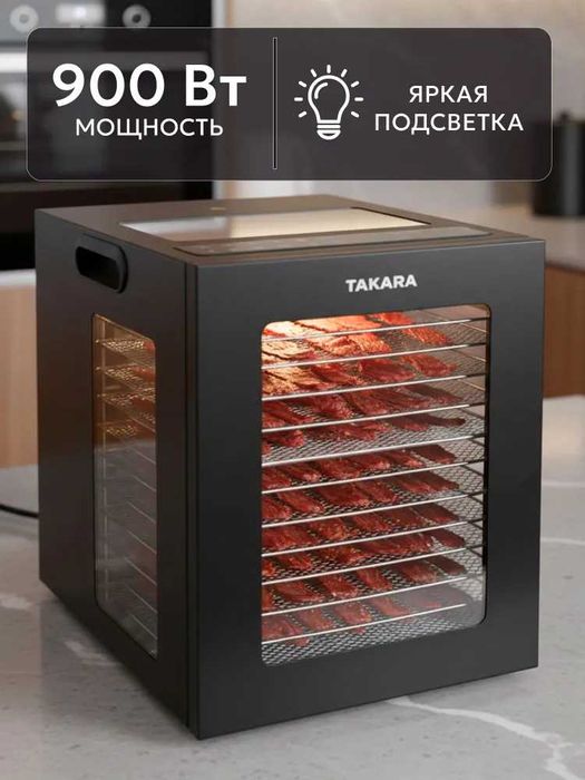 Сушилка для овощей и фруктов TAKARA DF-15, 12шт лотков, гарантия год.