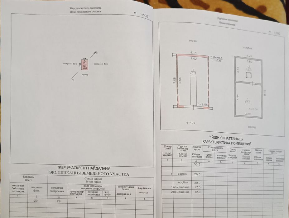 Продам гараж на прохладно