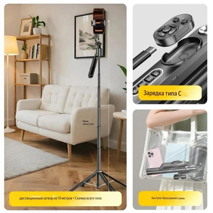 Smart AI Gimbal Селфи-палка 1,8м Q625/Умная селфи-палка/Доставка 24/7