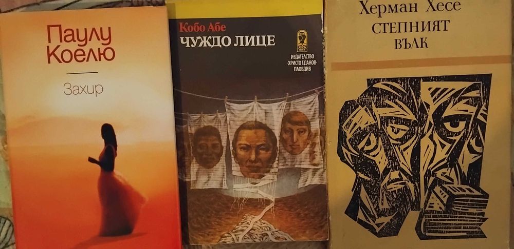 Книги от български и чужди автори