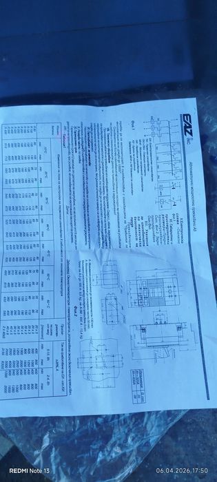 Прекъсвач  промишлен