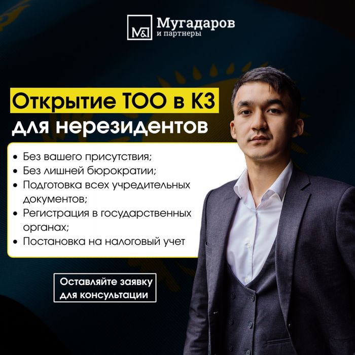 Юрист| РВП|долги|арест| юр обслуживание