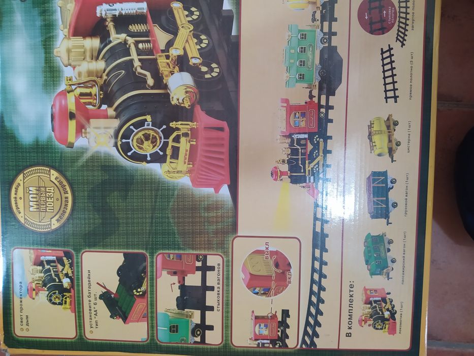 Продам Железную дорогу