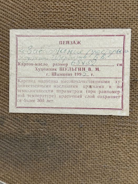 Продам картины