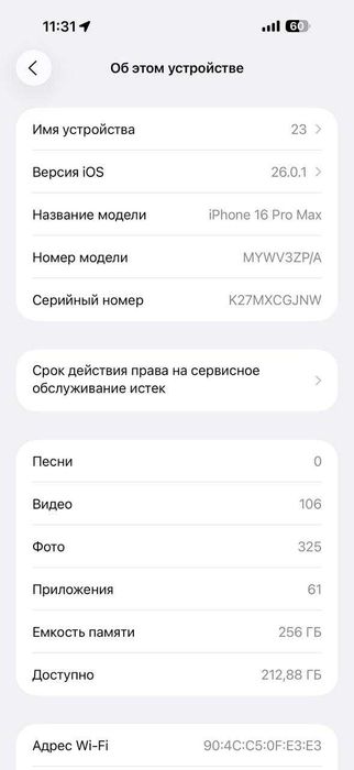 iphone 16 pro max , 94%