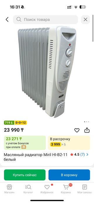 Маслянный радиатор MiRil