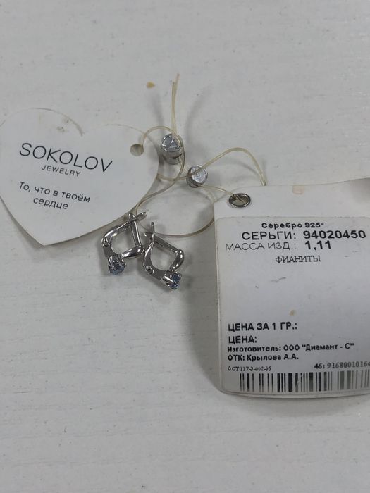 Продам Серги  детские