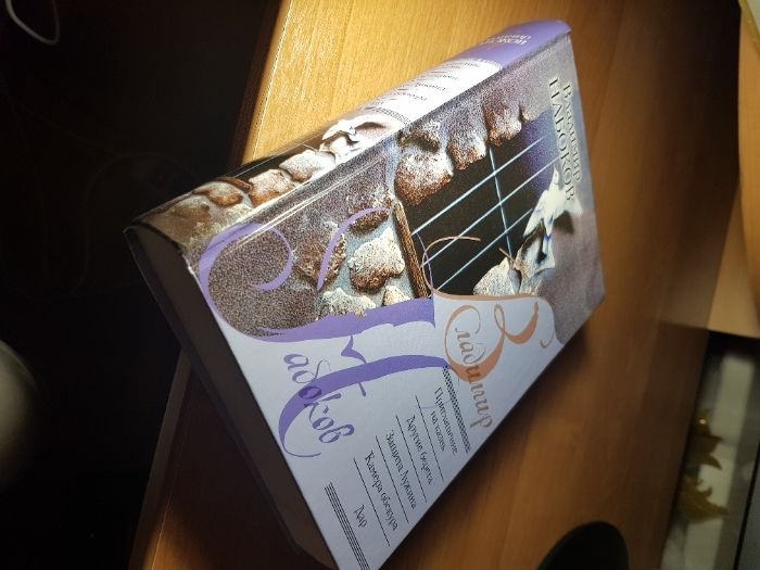 Собрание романов Набокова