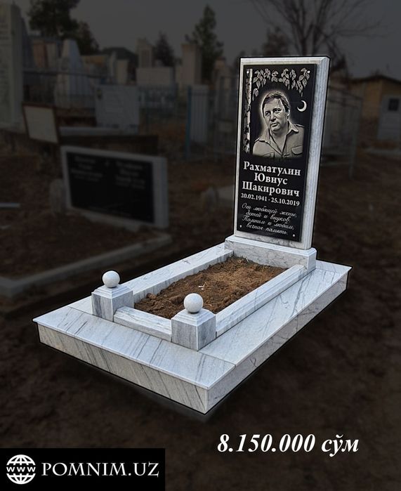 Памятники на могиллу