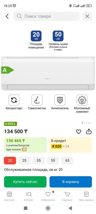 Продам кондиционер