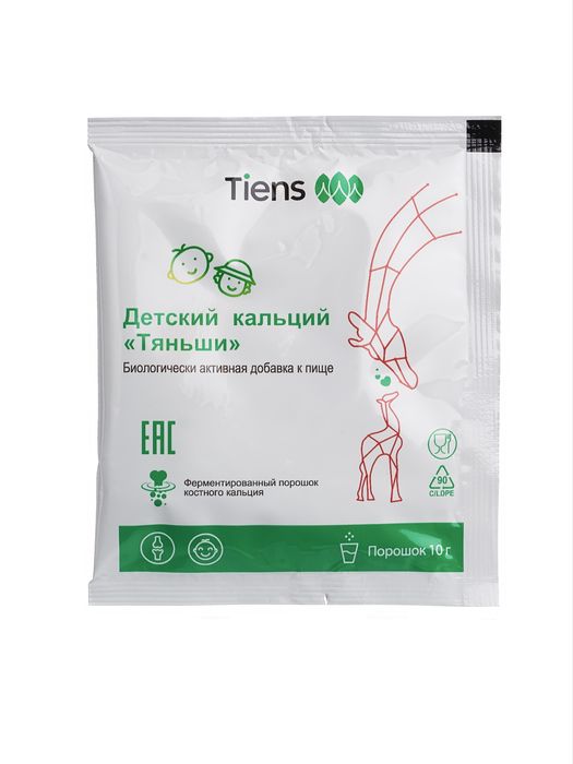 Детский кальций ятяньши