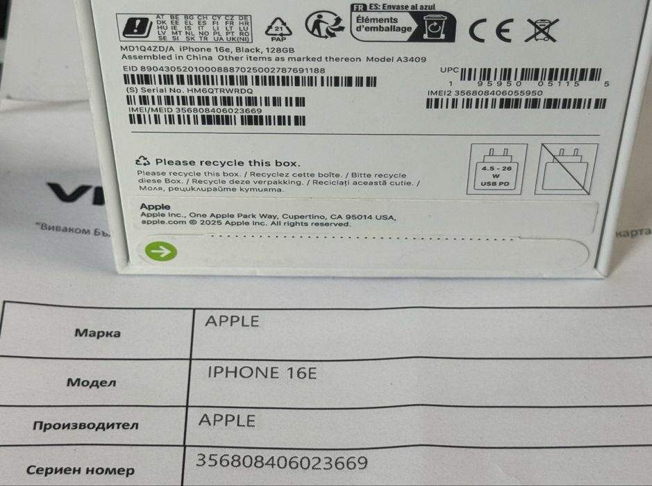 ЗАПЕЧАТАН 128GB iPhone 16e Гаранция Vivacom 2027г. 16 e Black