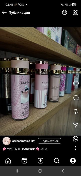 Продам отдел косметики