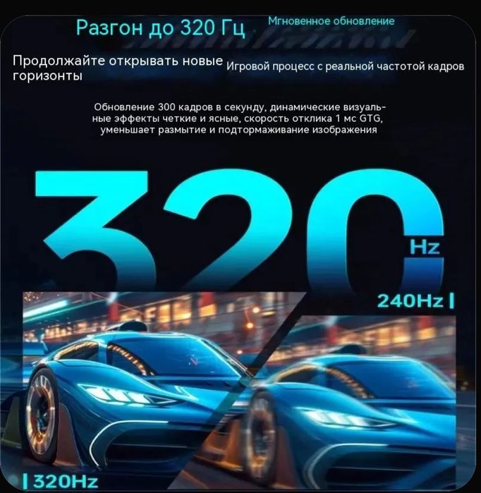 Монитор Thunderobot CF25F300-W 320гц